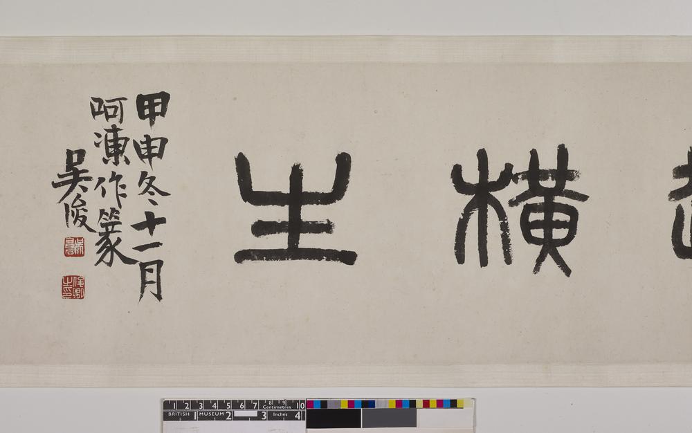 图片[4]-handscroll; painting BM-1982-0521-0.1-China Archive